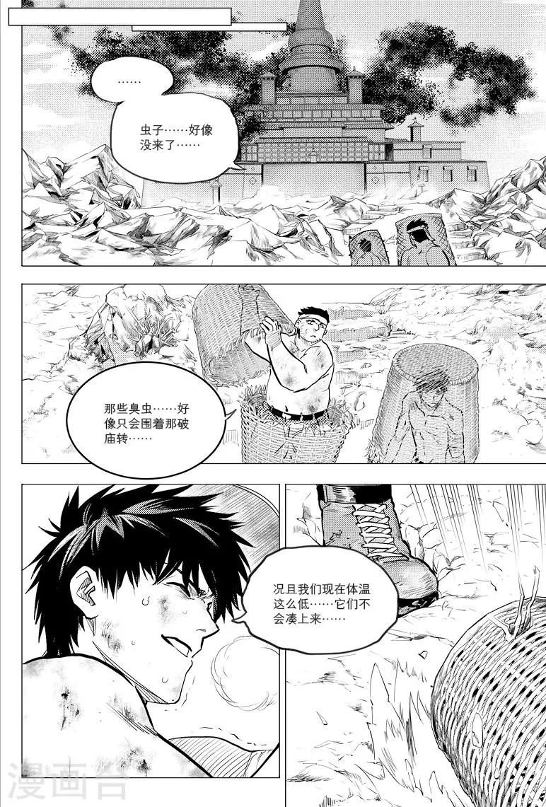 第66话 第1页