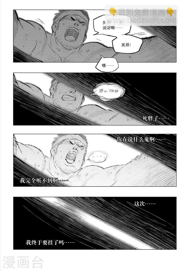 第66话 第3页