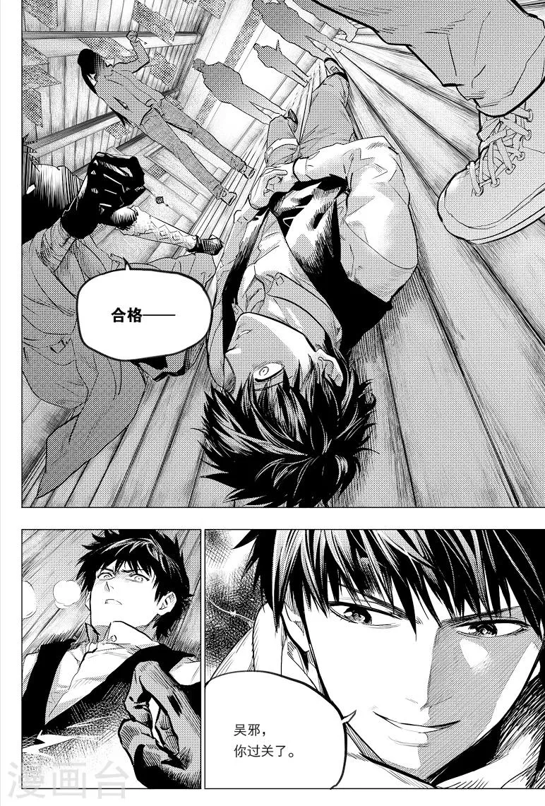 第66话 第5页