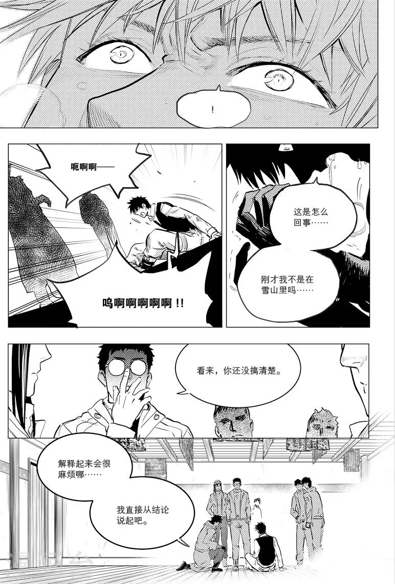 第66话 第6页