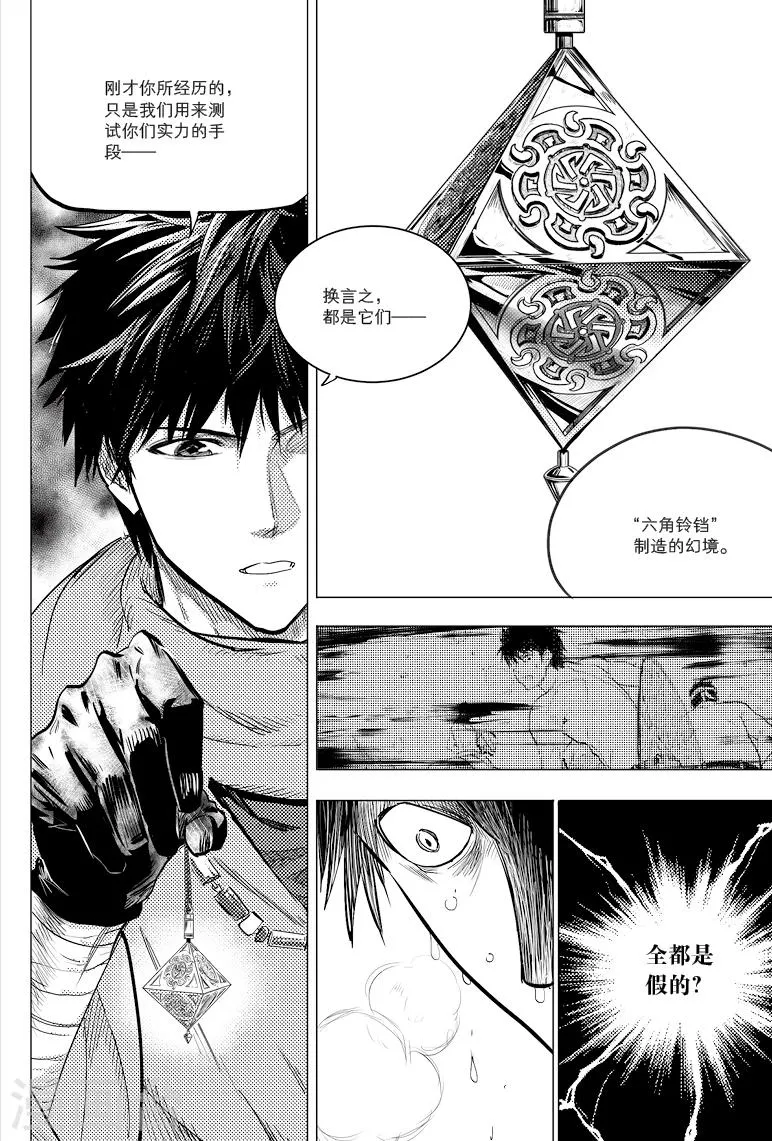 第66话 第7页
