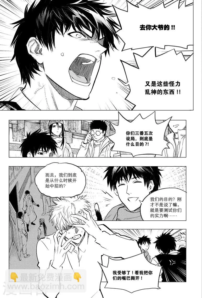 第66话 第8页