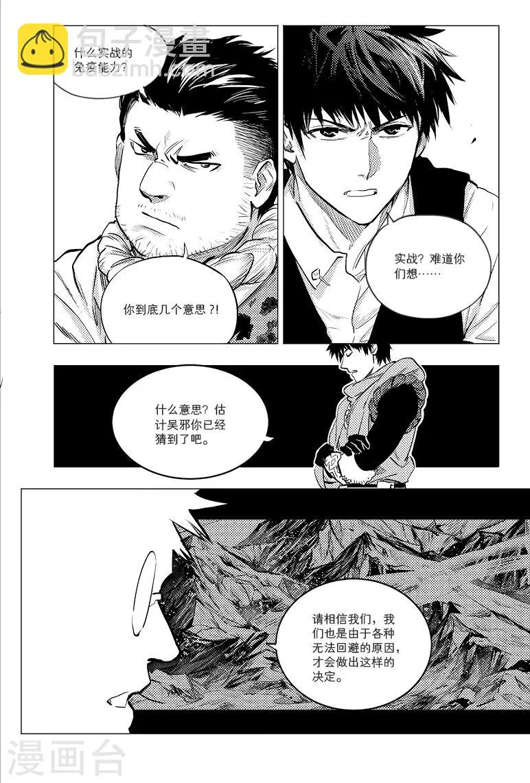第67话 第3页