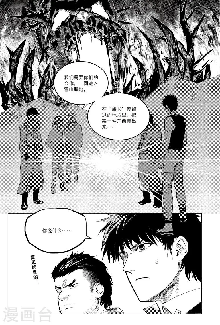 第67话 第4页