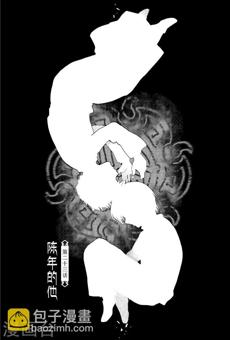 第67话 第5页