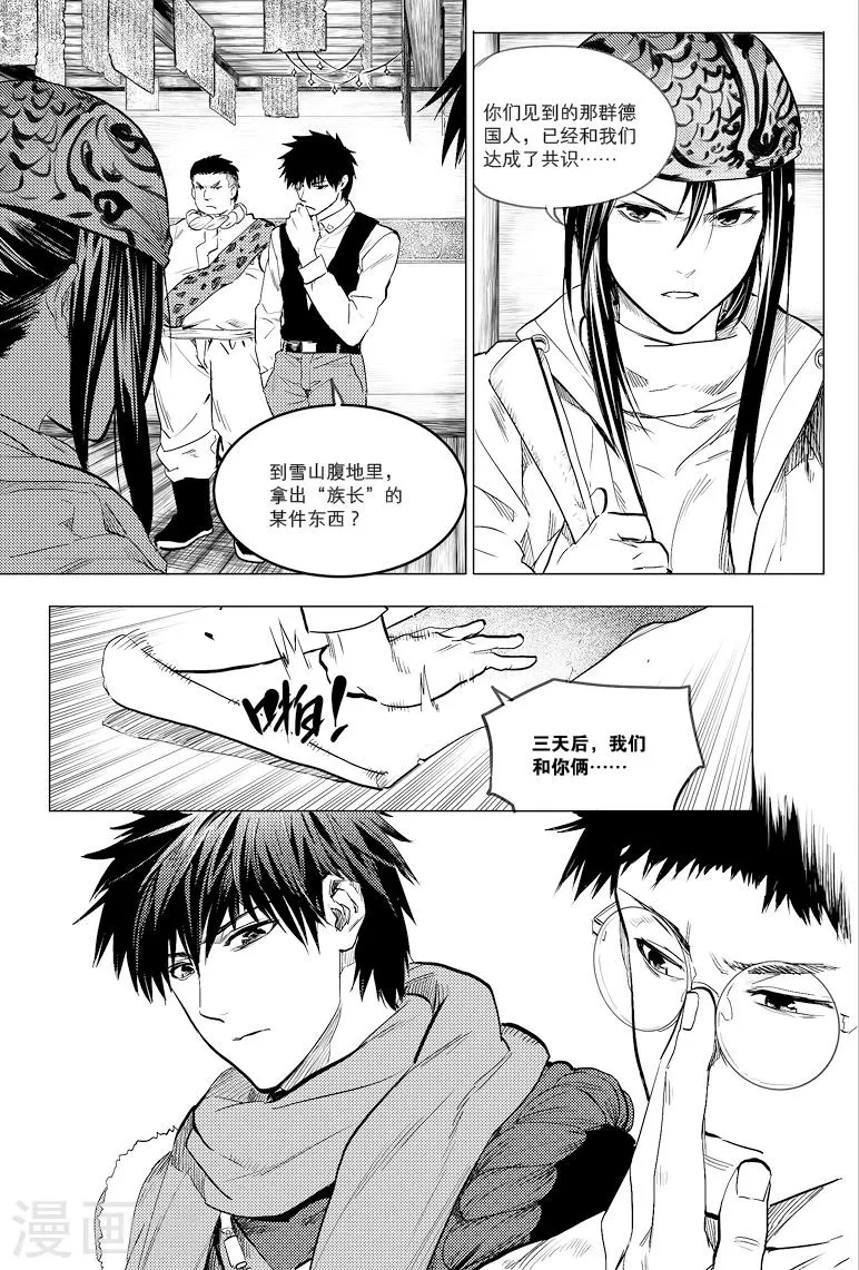 第67话 第6页