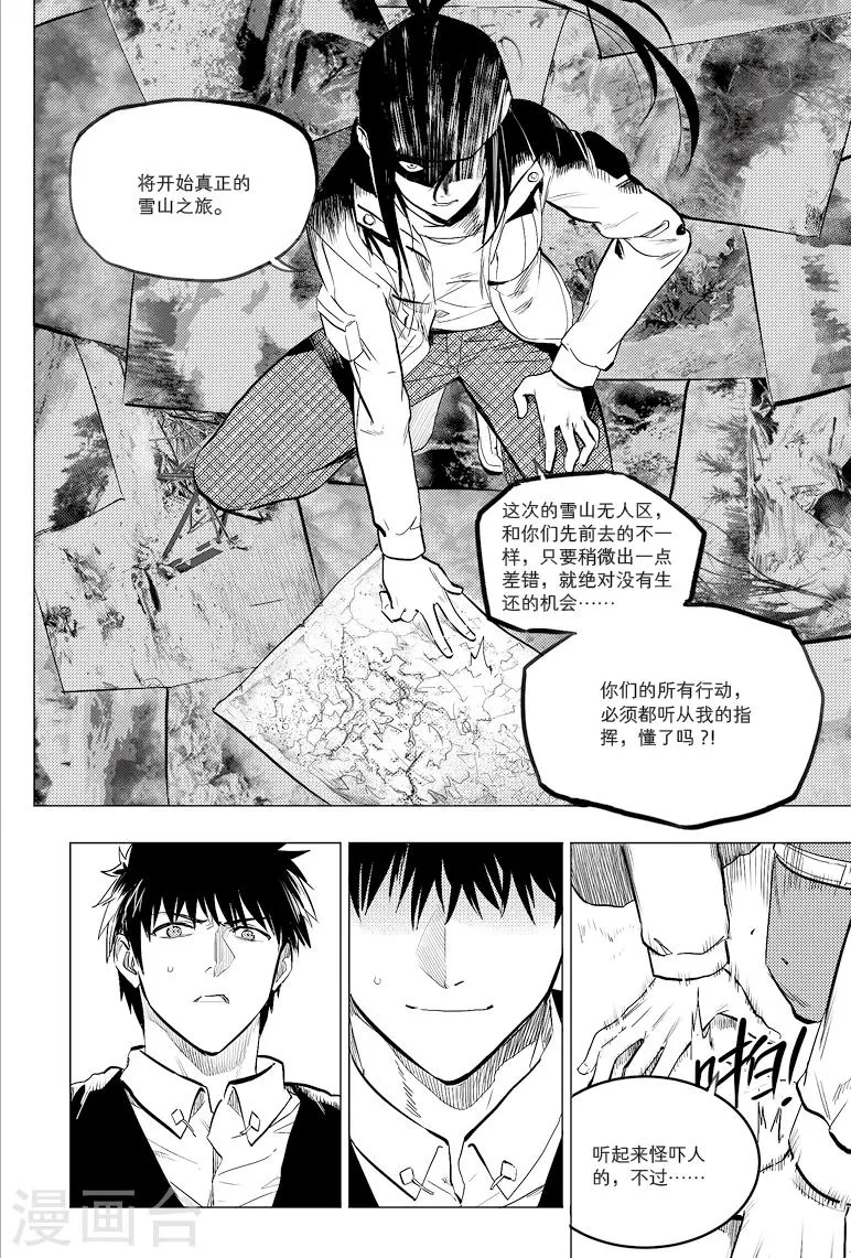 第67话 第7页