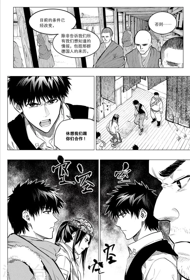 第68话 第1页