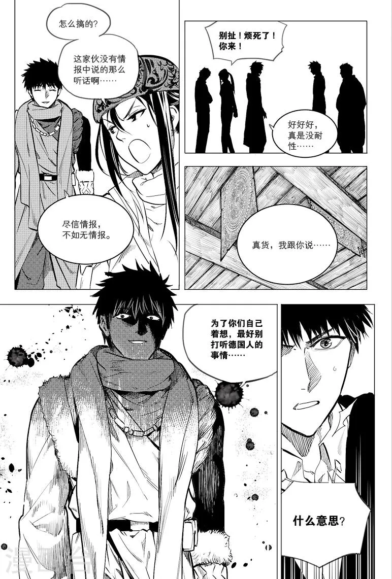 第68话 第2页