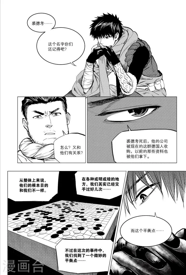 第68话 第3页