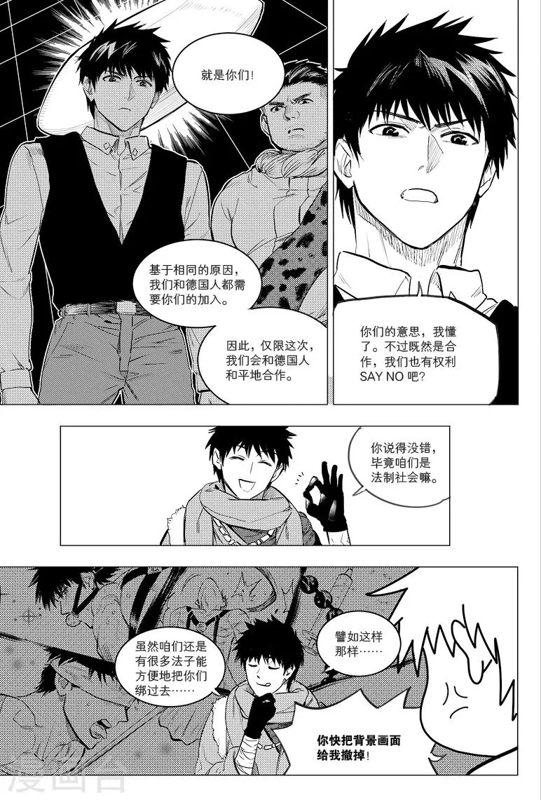 第68话 第4页