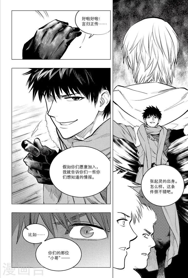 第68话 第5页