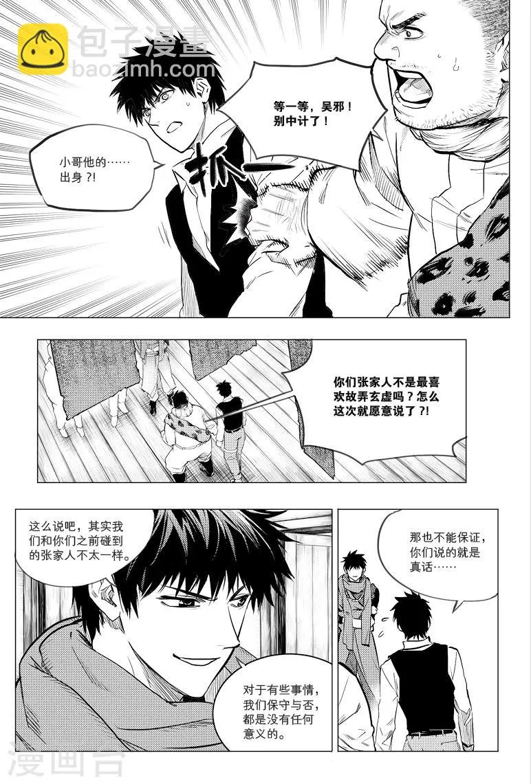 第68话 第6页