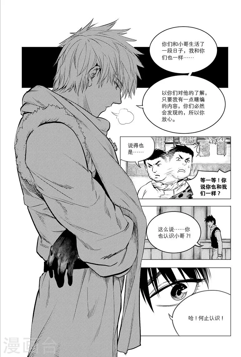 第68话 第7页