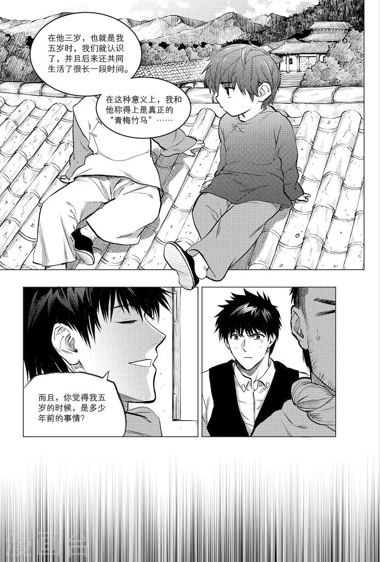 第68话 第8页