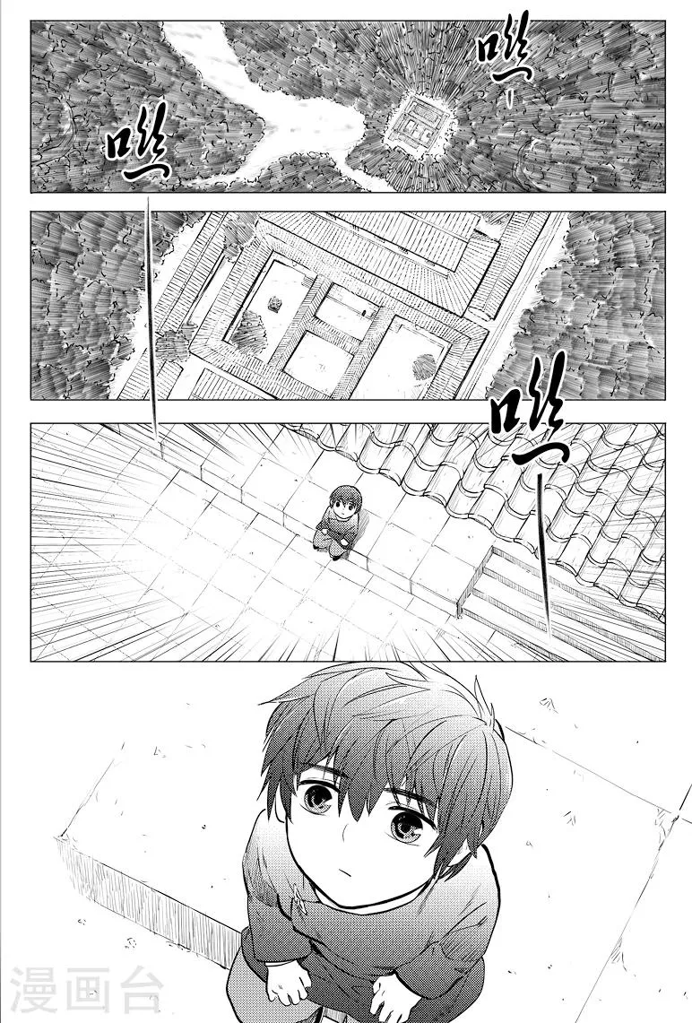 第69话 第1页