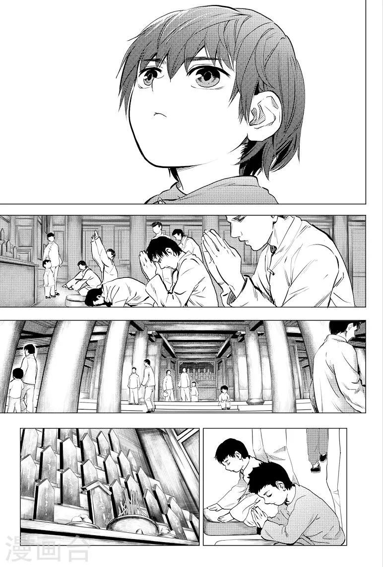 第69话 第2页