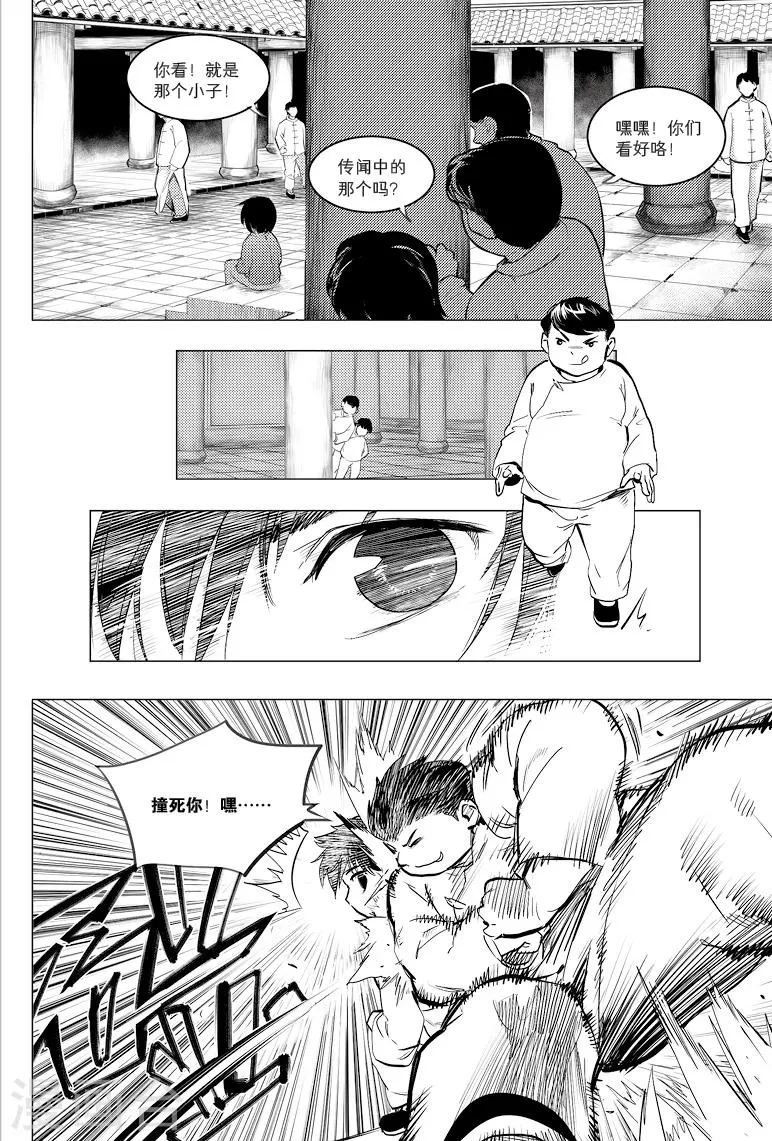 第69话 第3页