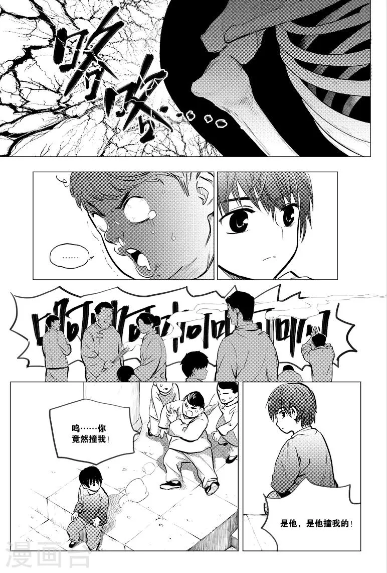 第69话 第4页