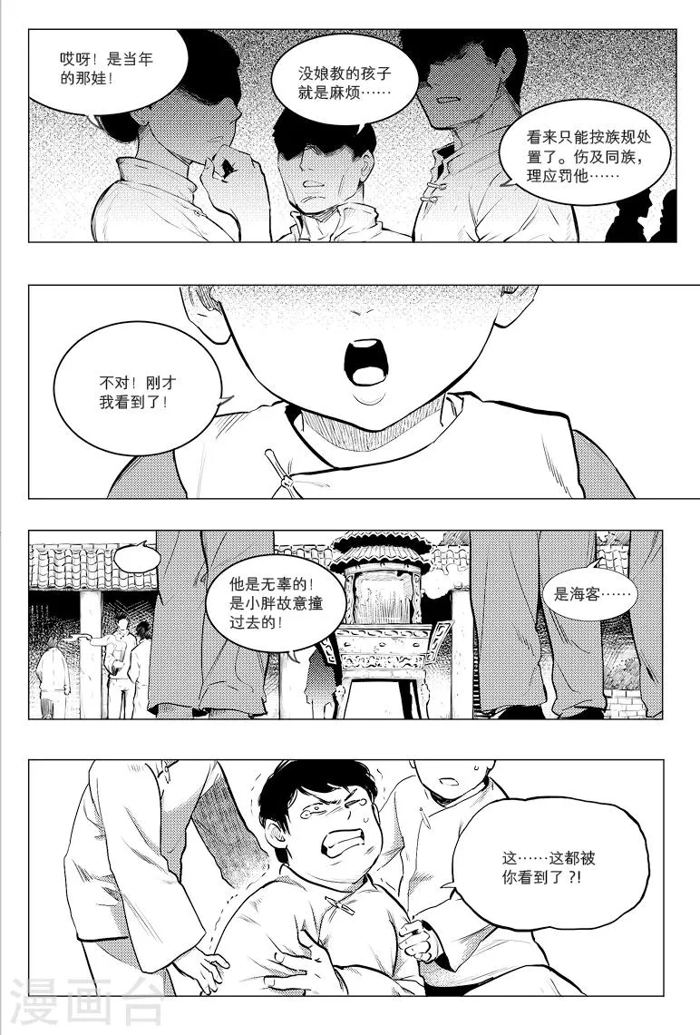 第69话 第5页