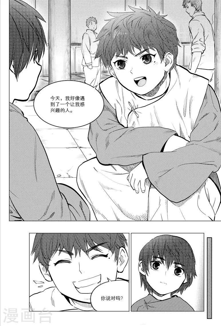 第69话 第7页