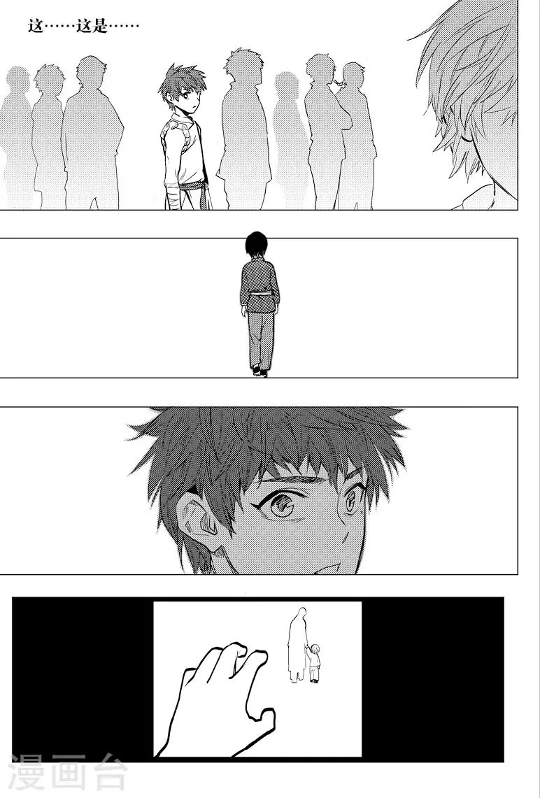 第70话 第2页