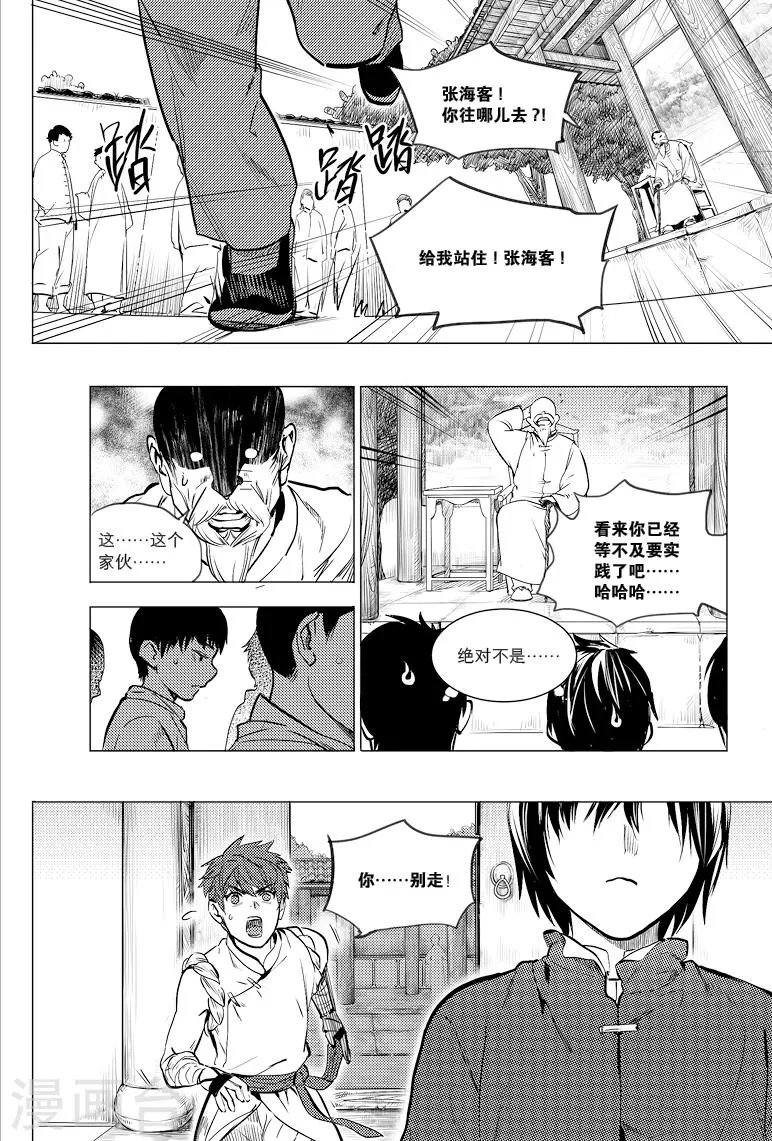 第70话 第3页