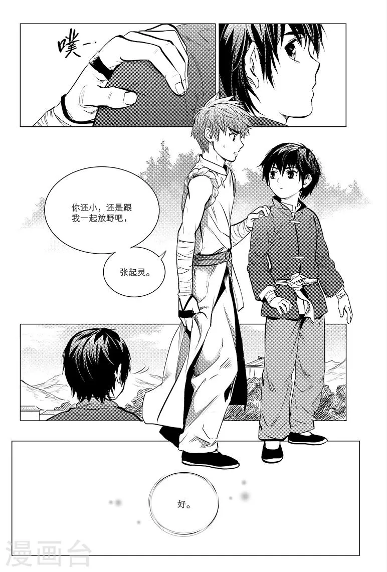 第70话 第4页