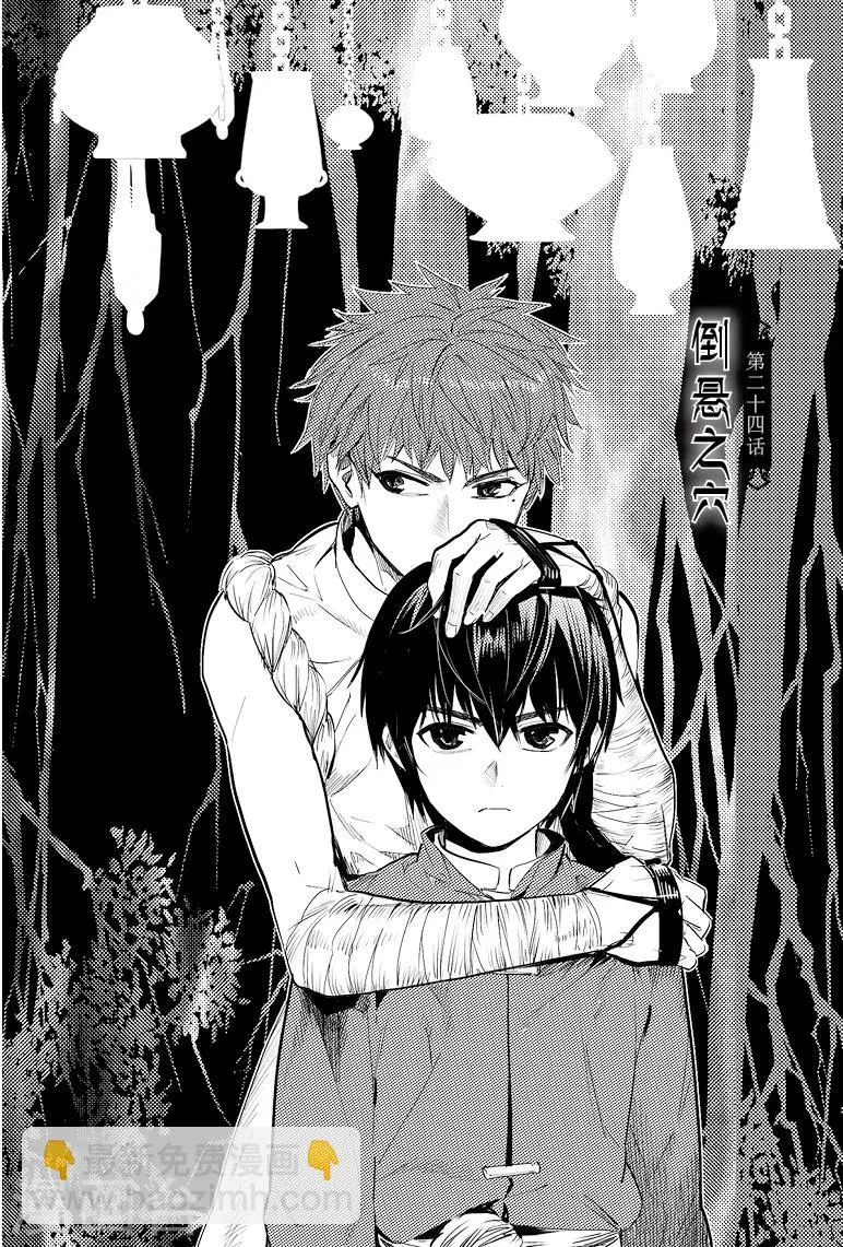 第70话 第5页