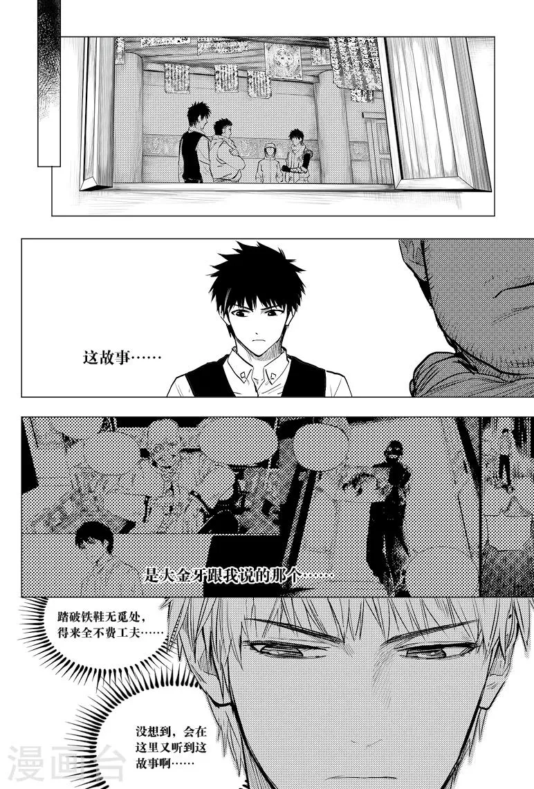 第71话 第1页