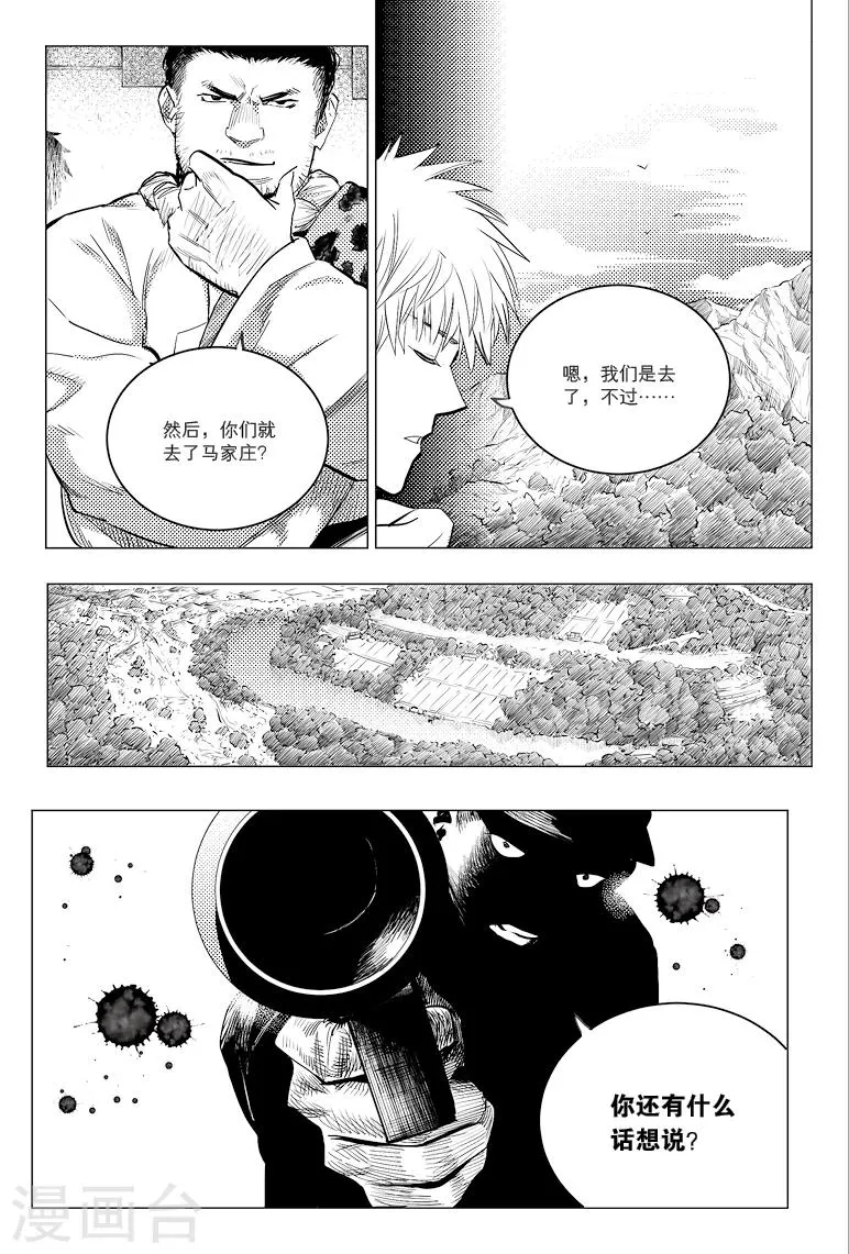 第71话 第2页