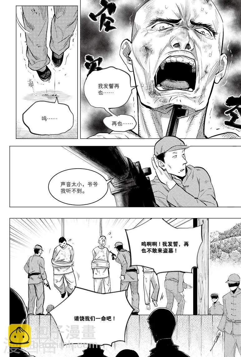 第71话 第3页