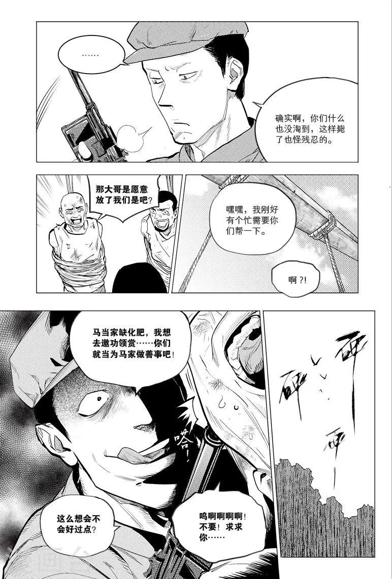 第71话 第4页