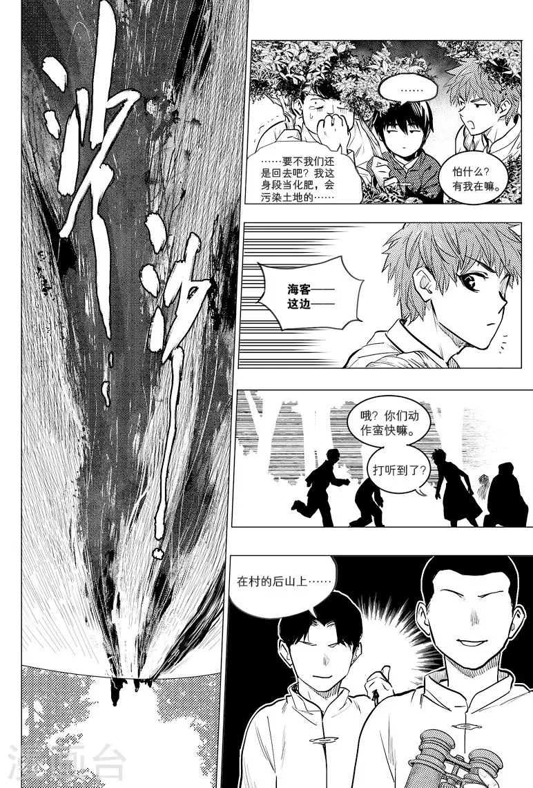 第71话 第5页