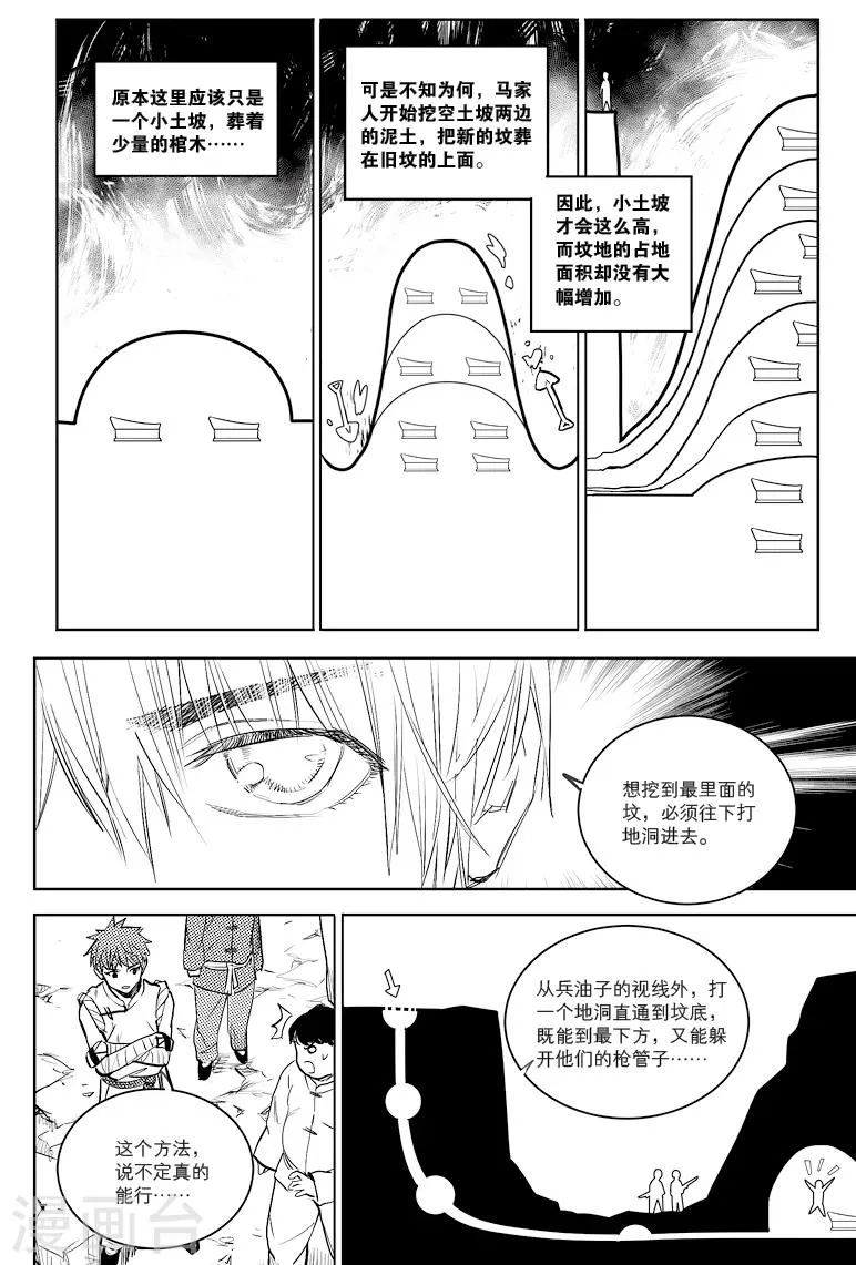 第72话 第1页