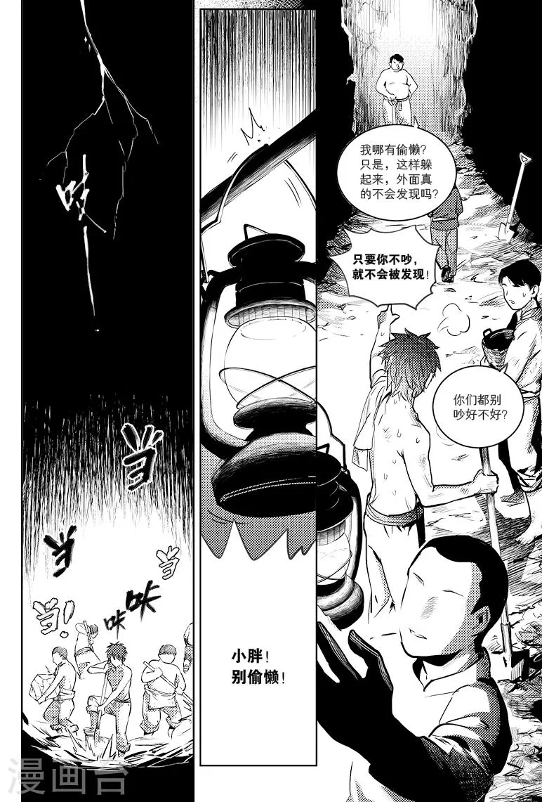 第72话 第3页