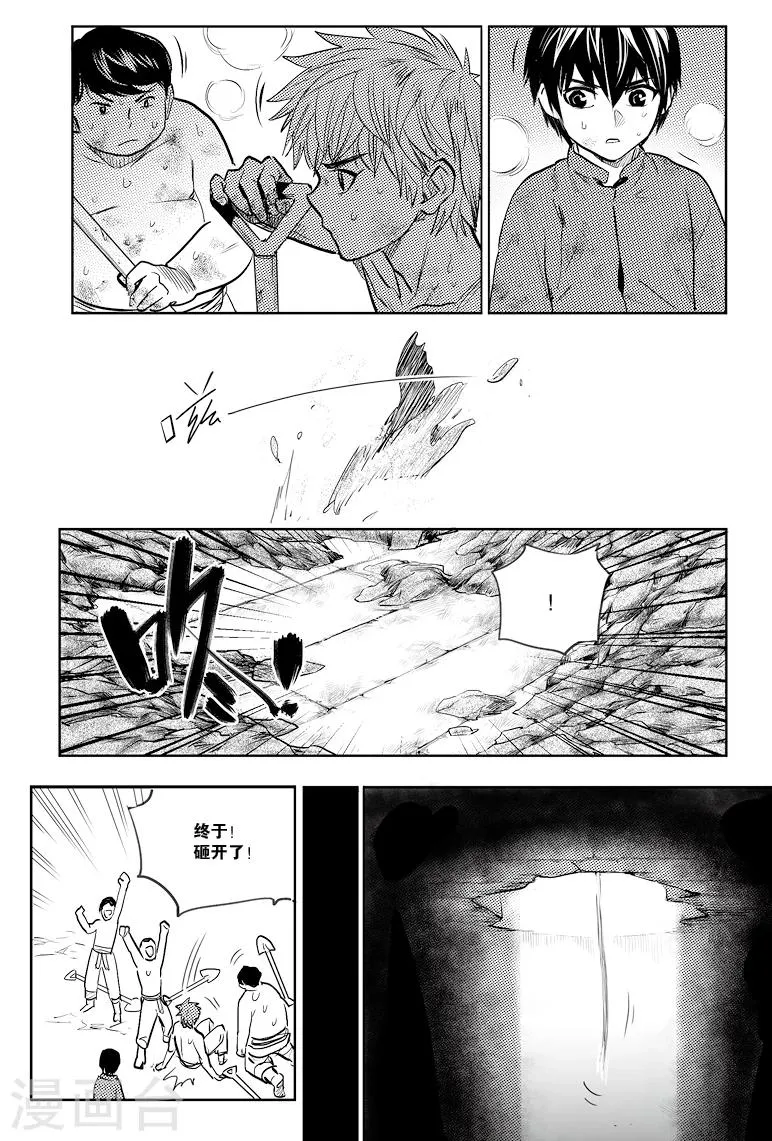 第72话 第5页