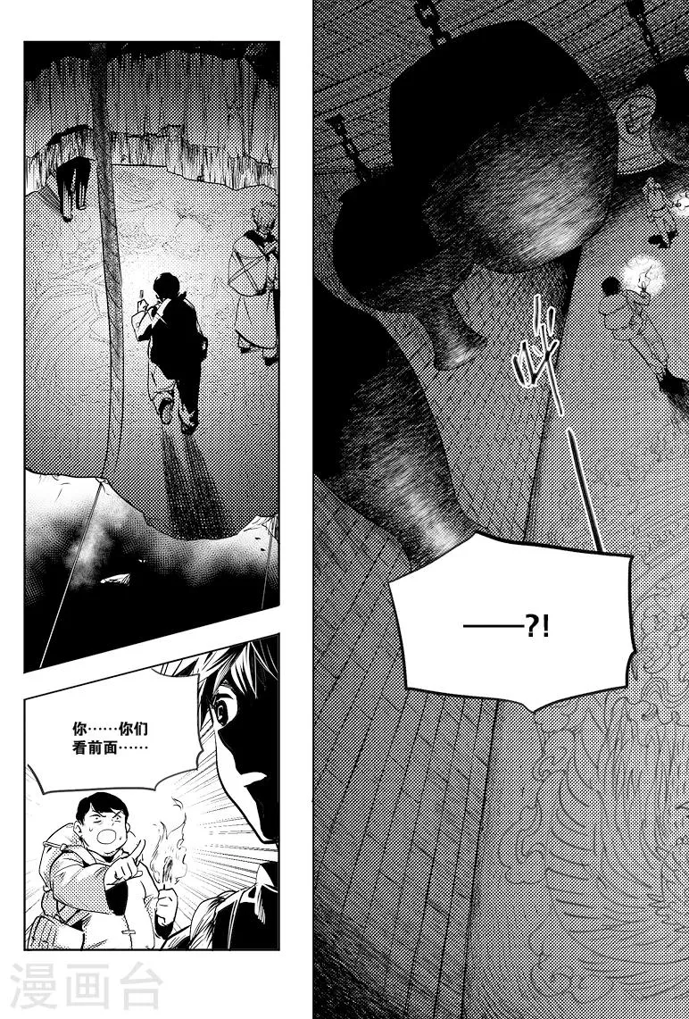 第72话 第6页