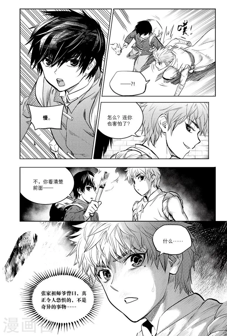 第73话 第3页