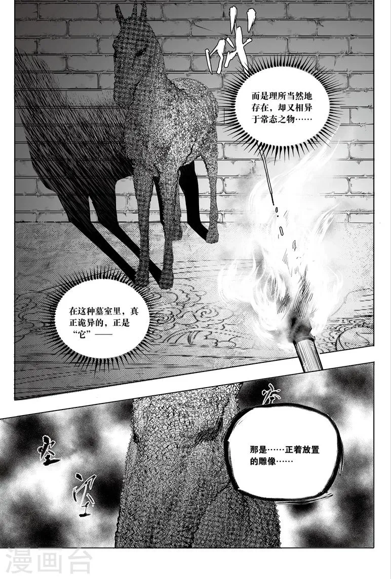 第73话 第4页
