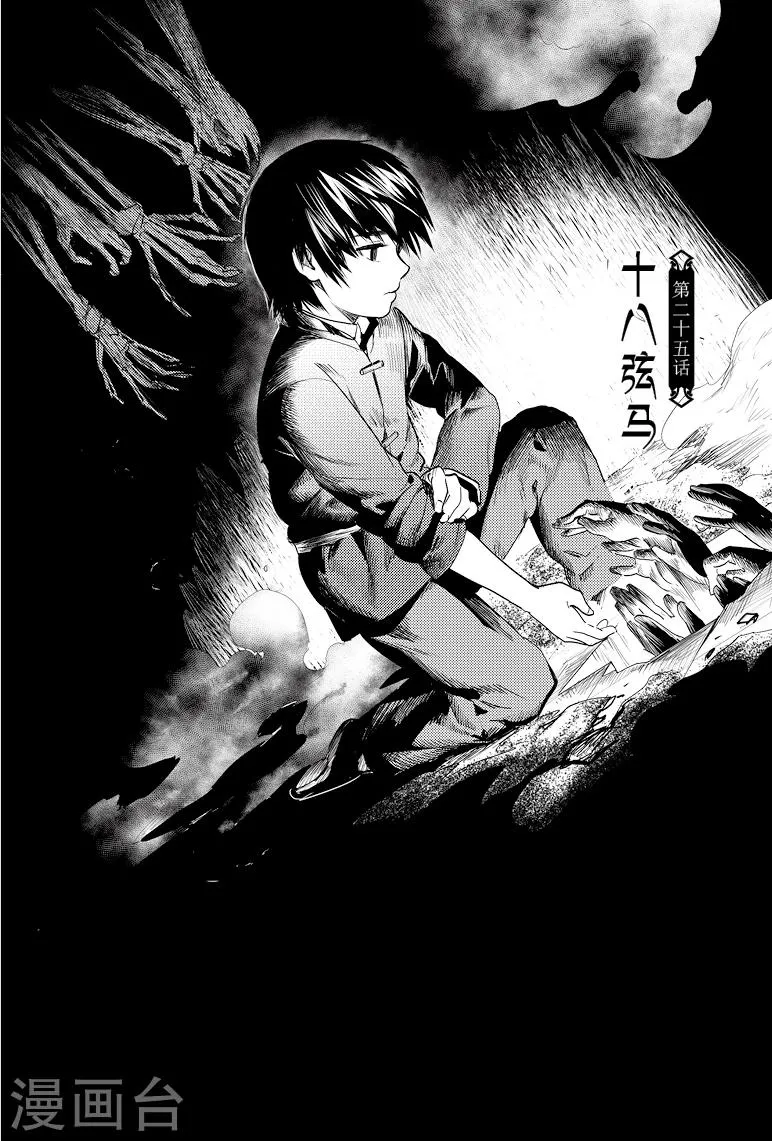 第73话 第5页