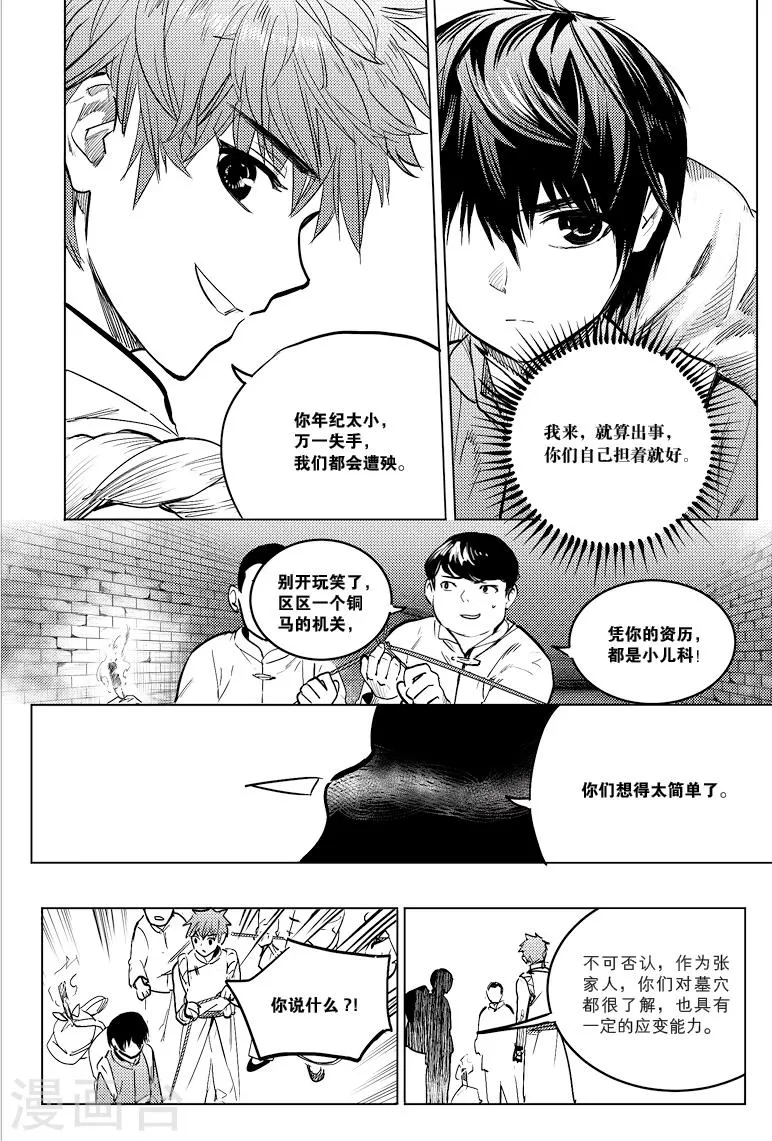 第74话 第1页