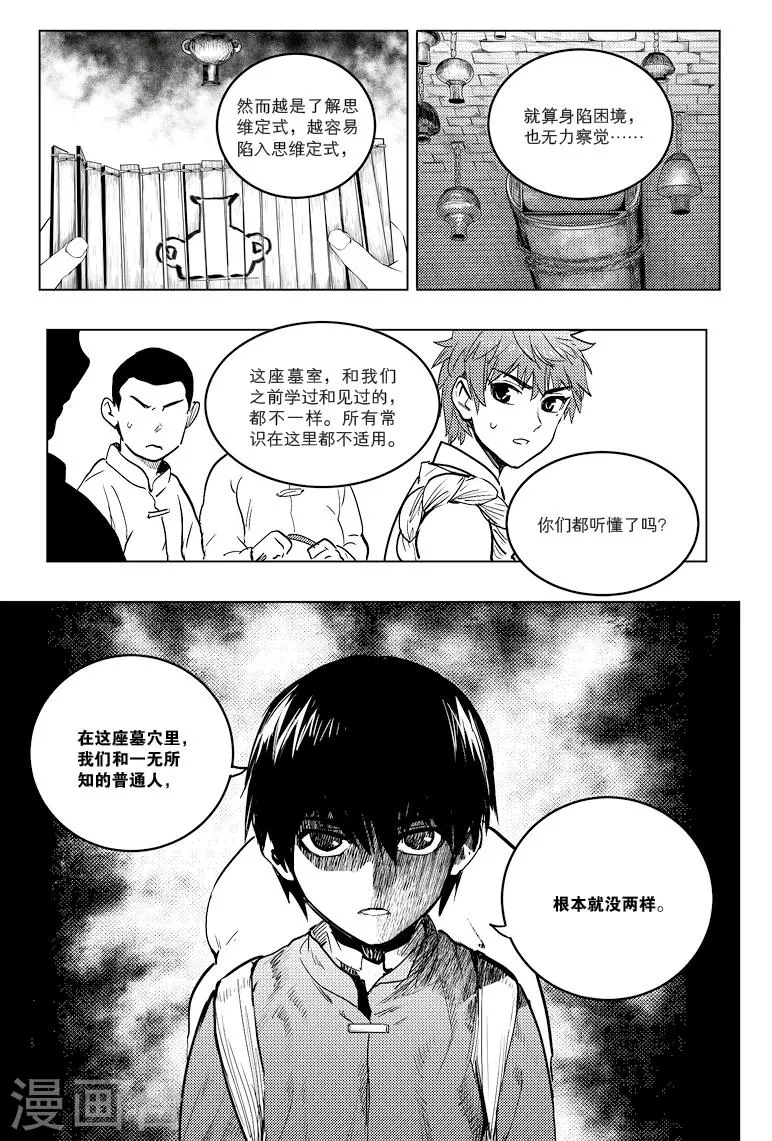 第74话 第2页