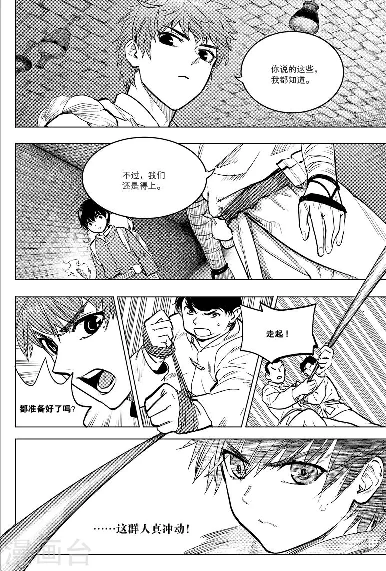 第74话 第3页