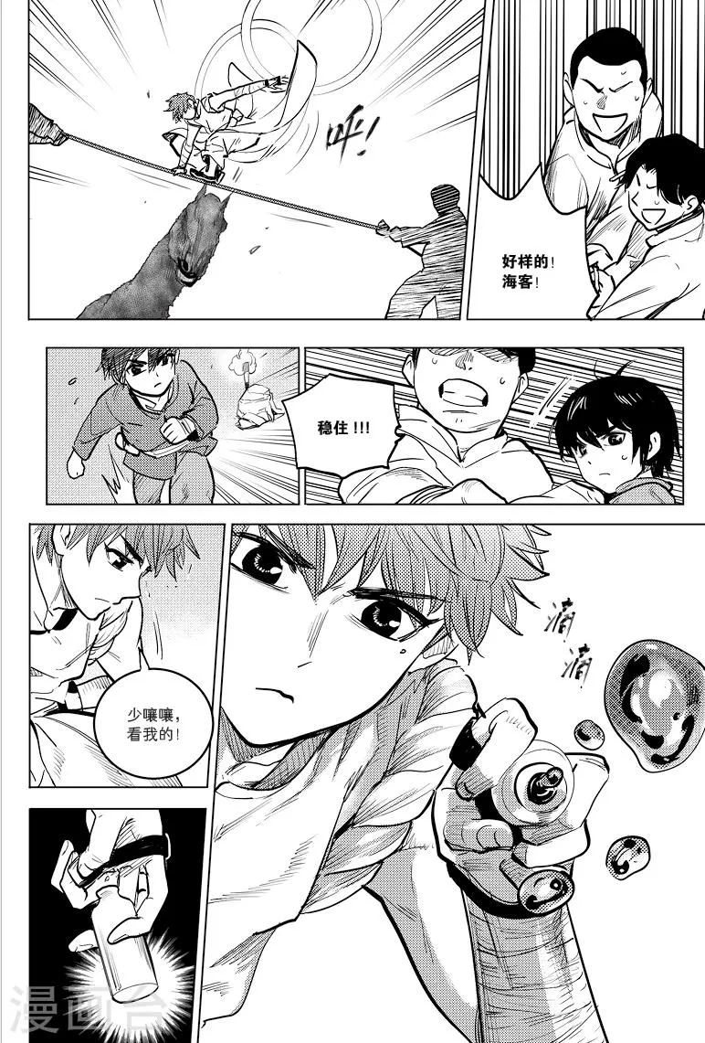 第74话 第5页