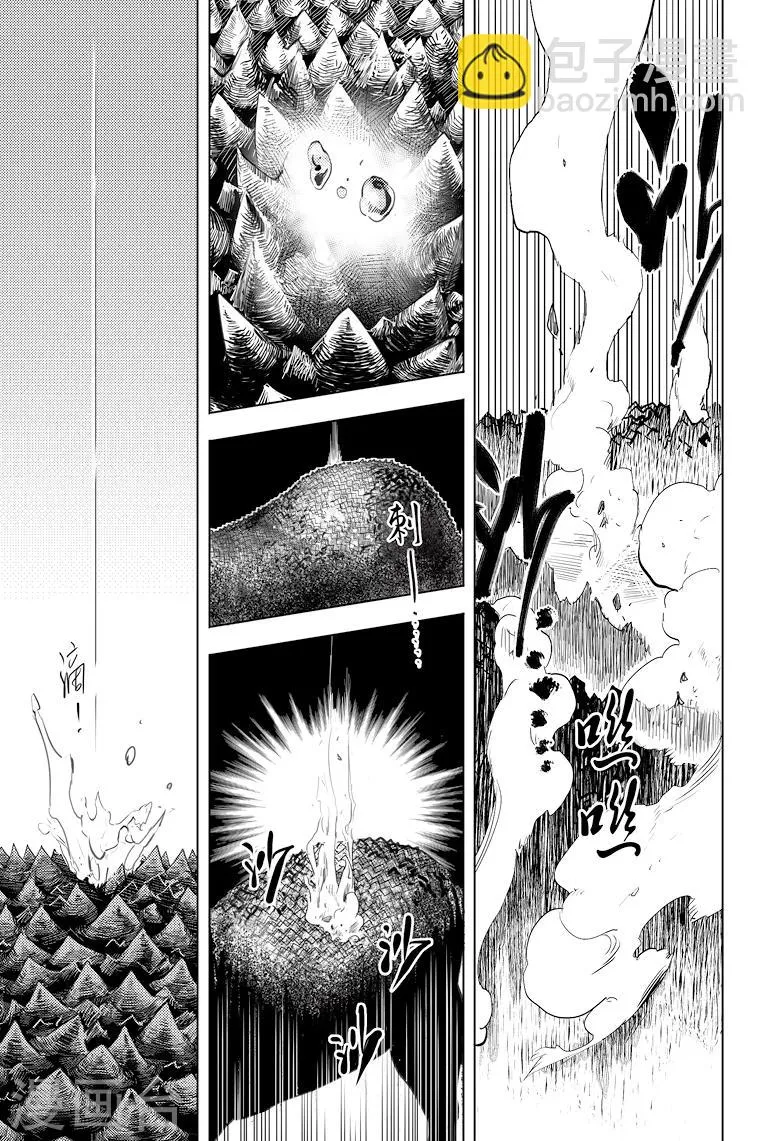 第74话 第6页