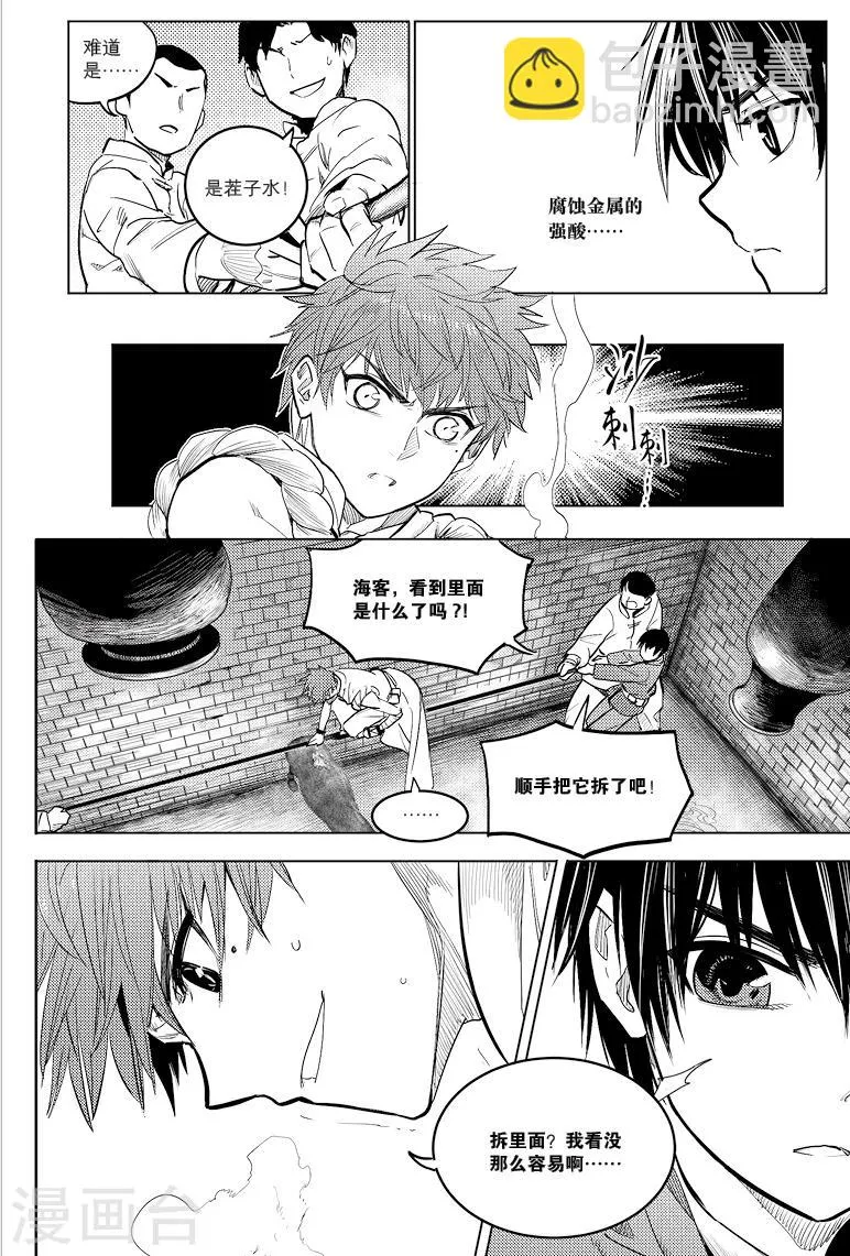 第74话 第7页