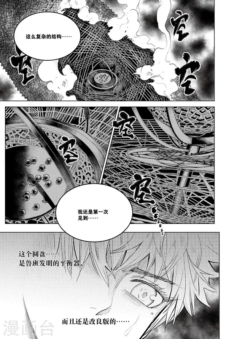 第74话 第8页