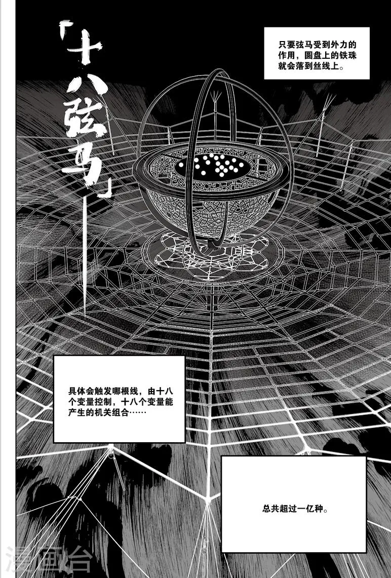 第75话 第1页