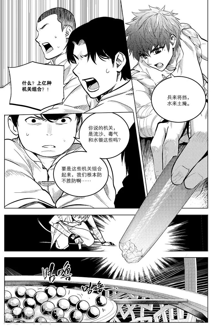 第75话 第2页